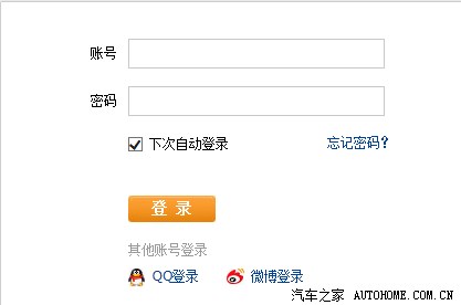 汽车之家 ● 论坛帮助